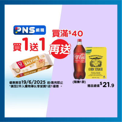 GARDEN Sesame Cracker(ind Pack)