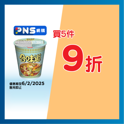 NISSIN Cup Noodle - Spicy Seafood