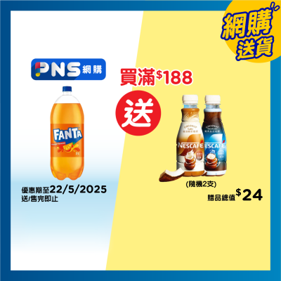 芬達 橙味飲品 (包裝款式隨機)