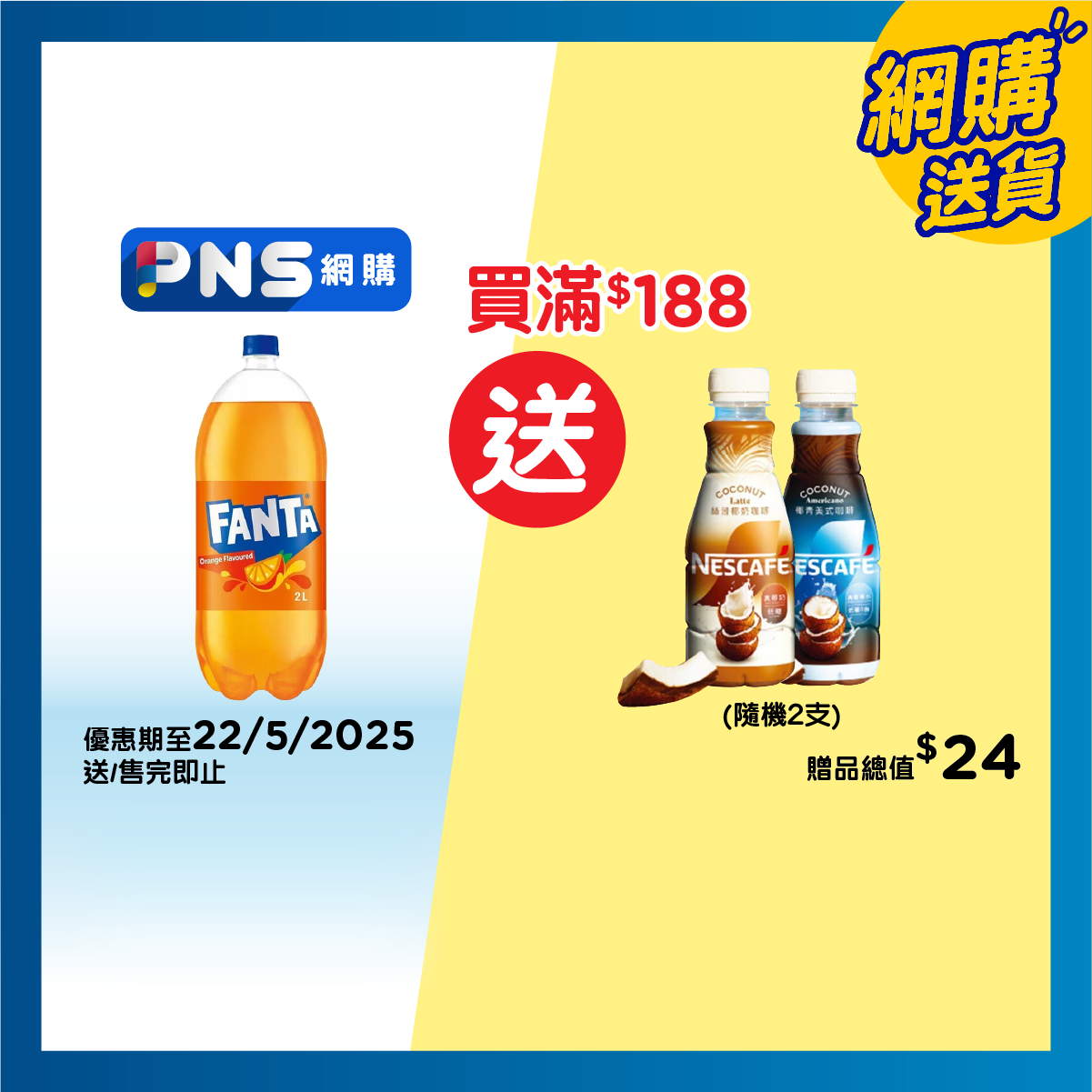 芬達 橙味飲品 (包裝款式隨機)