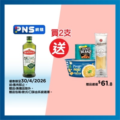 意大利特級初榨橄欖油