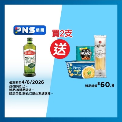 百得利 - 意大利特級初榨橄欖油