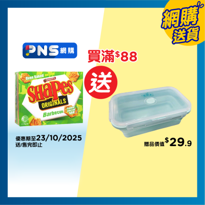 ARNOTT'S Barbecue Shapes Biscuit