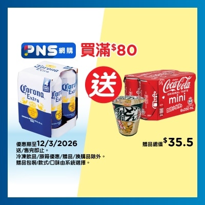 CORONA EXTRA - 啤酒4巨罐裝