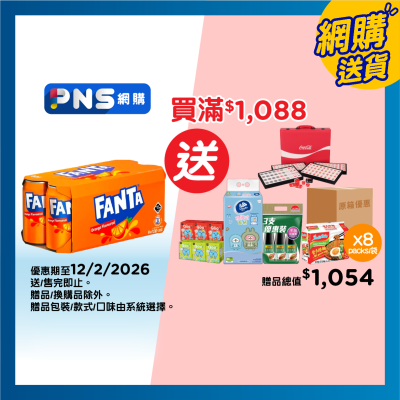 FANTA Orange Flavoured Soda 8p