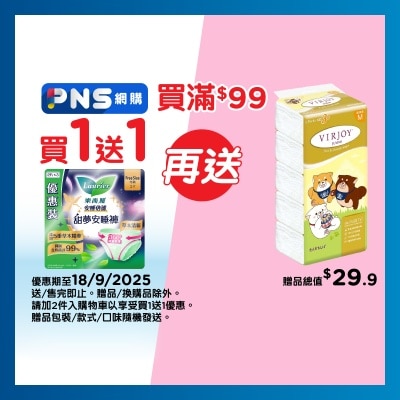 LAURIER Anti-bacterial Pants 2pcs Triple Pack