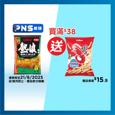 卡樂B 卡樂B熱浪香辣味薯片105克