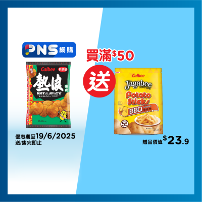 卡樂B 卡樂B熱浪香辣味薯片105克