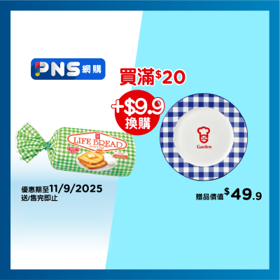 嘉頓 生命麵包 – 蜜糖雞蛋