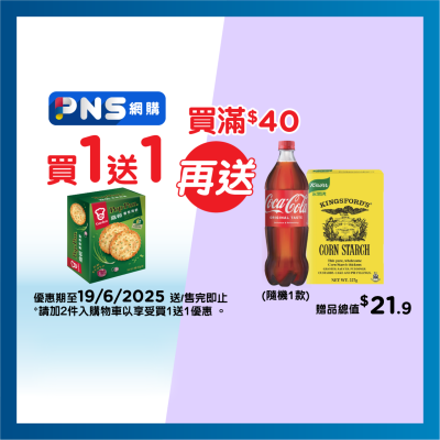 嘉頓 香蔥薄餅