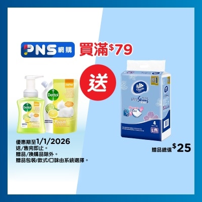 滴露 清爽香檸及佛手柑泡沫潔手液套裝