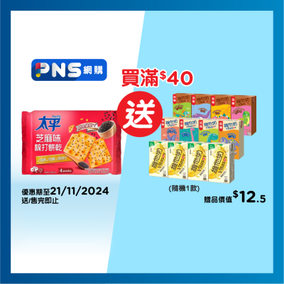 PACIFIC_ Sesame Soda Cracker