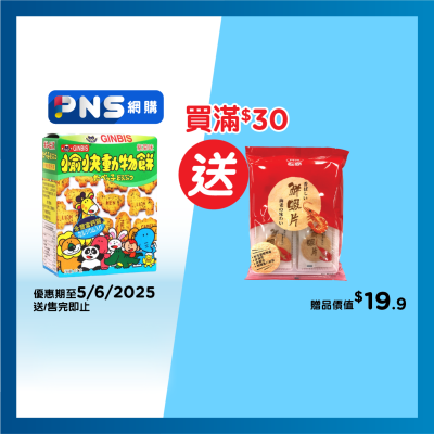 GINBIS Animal Biscuit-seaweed