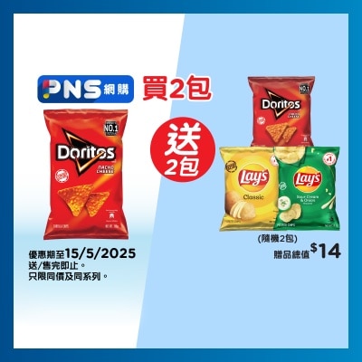 DORITOS Nac Chesse Flv Tortilla Chips