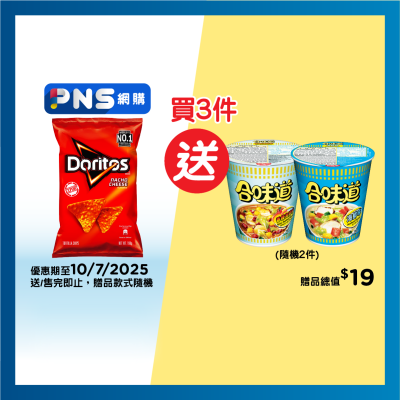 DORITOS Nac Chesse Flv Tortilla Chips