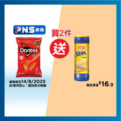 DORITOS Nac Chesse Flv Tortilla Chips
