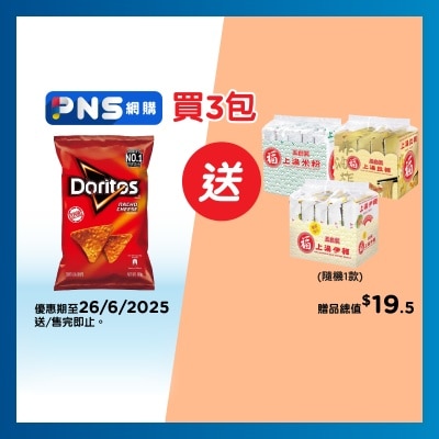 DORITOS Nac Chesse Flv Tortilla Chips