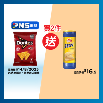 DORITOS Spicier Nacho Flv Tortilla Chips