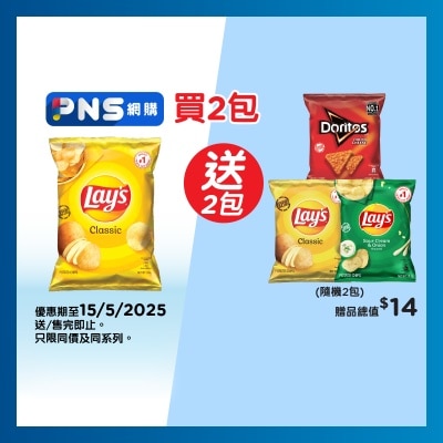 LAY'S Regular Flv Potato Chips