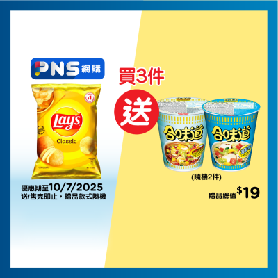 LAY'S Regular Flv Potato Chips