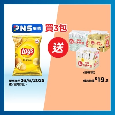 LAY'S Regular Flv Potato Chips