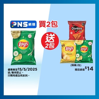 LAY'S Sc & Onion Flv Potato Chips
