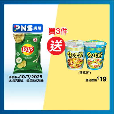 LAY'S Sc & Onion Flv Potato Chips