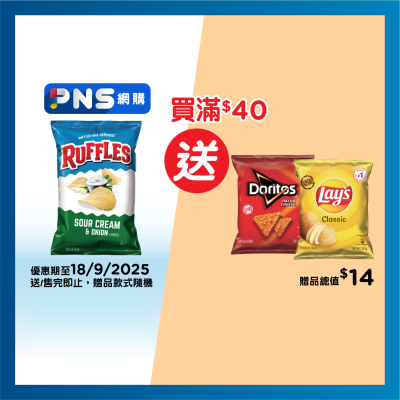 RUFFLES Sc & Onion Flv Potato Chips