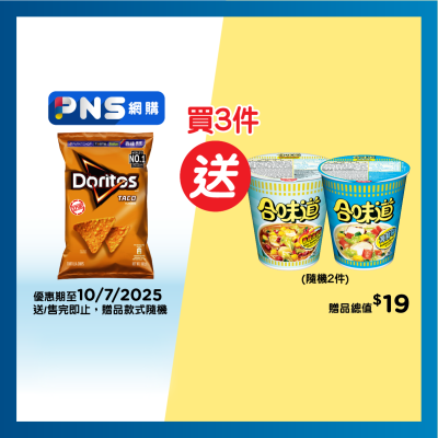 DORITOS Taco Flavored Tortilla Chips