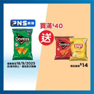 DORITOS Roasted Corn Flavored Tortilla Chips