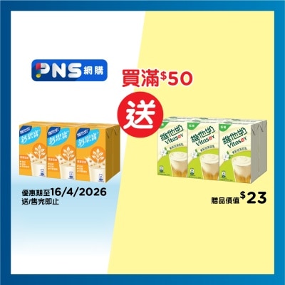 維他奶鈣思寶 - 鈣思寶高鈣燕麥大豆飲品250毫升(6包裝)