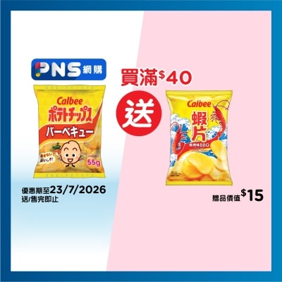 CALBEE - Calbee Bbq Flavoured Potato Chips 55g