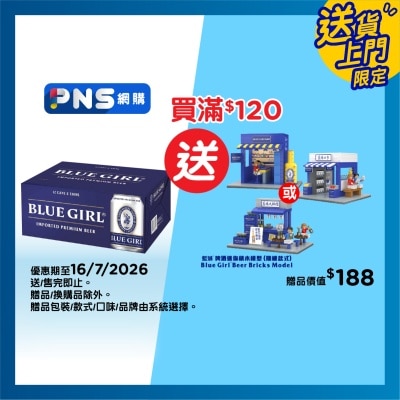 BLUE GIRL Beer 12's Can