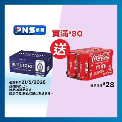 BLUE GIRL Beer 12's Can
