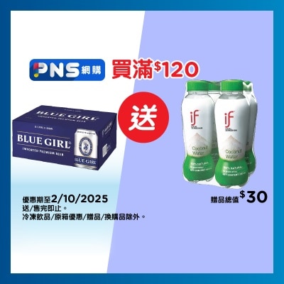 BLUE GIRL Beer 12's Can