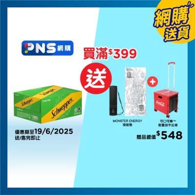 玉泉 忌廉