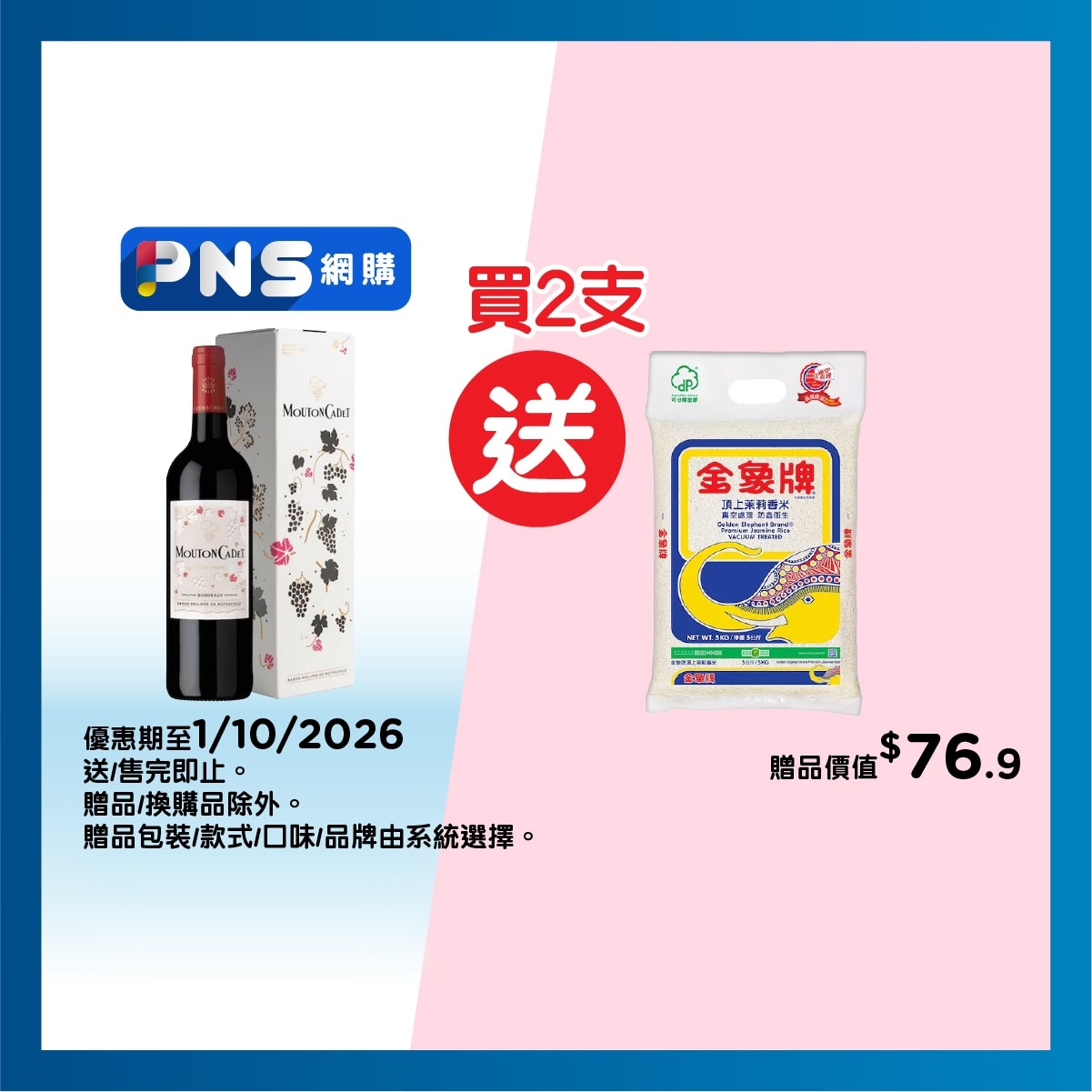 武當嘉棣 包裝隨機 image
