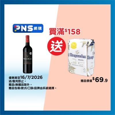 武當嘉棣 波爾多紅酒