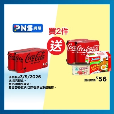 可口可樂 無糖可口可樂汽水 ８罐裝 image