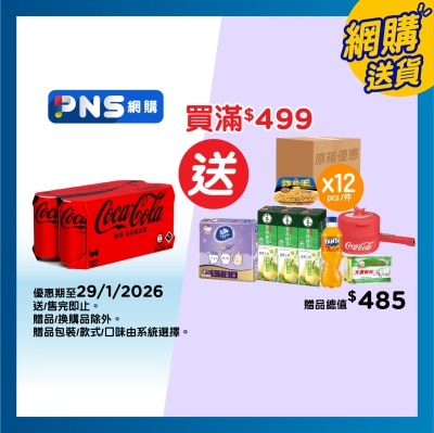 可口可樂 無糖可口可樂汽水 ８罐裝 (包裝隨機)