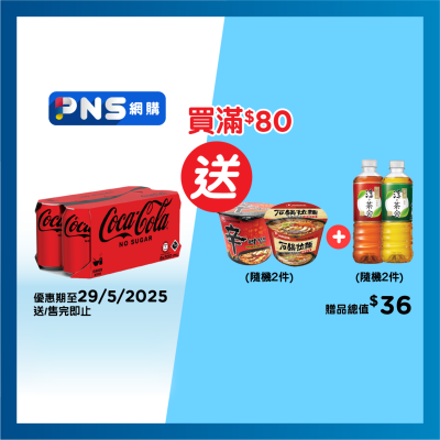 COCA-COLA Coke No Sugar 8p