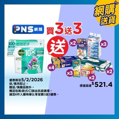 滴露 天然極淨洗衣旋珠