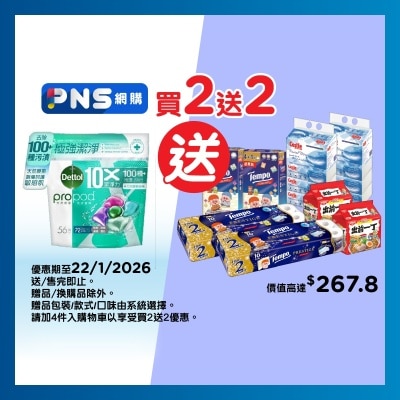 滴露 天然極淨洗衣旋珠