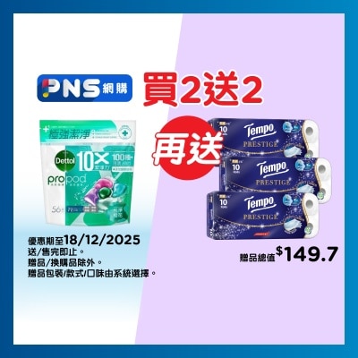 滴露 天然極淨洗衣旋珠