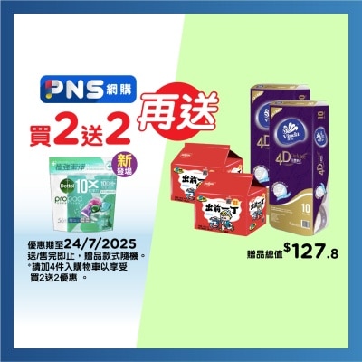 DETTOL Propod Plus+ All In 1 Anti-bac Cap 56s