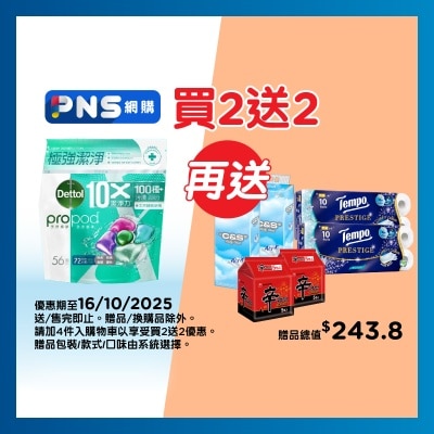 DETTOL Propod Plus+ All In 1 Anti-bac Cap 56s