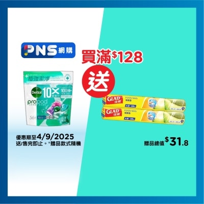 滴露 天然極淨洗衣旋珠５６粒裝