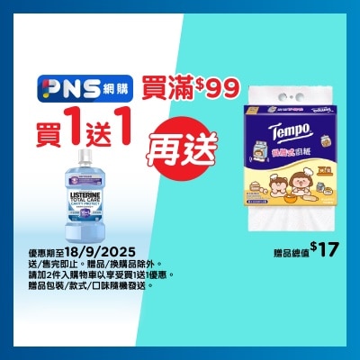 李施德林 全效防蛀配方漱口水 500毫升 (新舊包裝隨機)