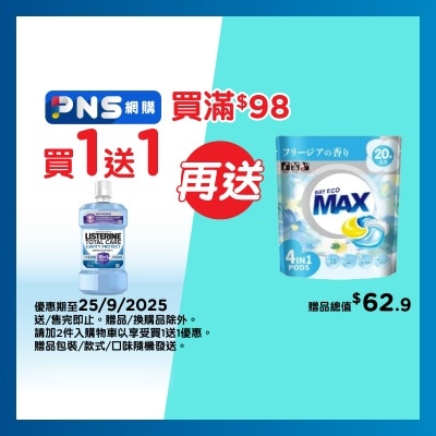 李施德林 全效防蛀配方漱口水 500毫升 (新舊包裝隨機)