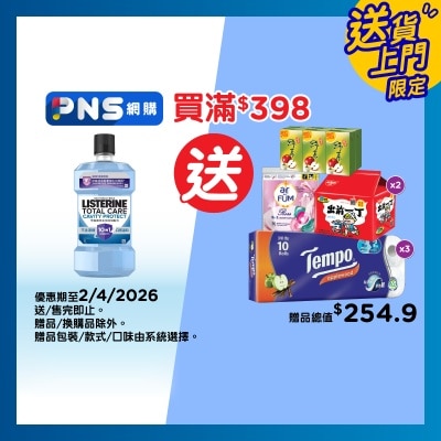 李施德林 - 全效防蛀配方漱口水 1000毫升